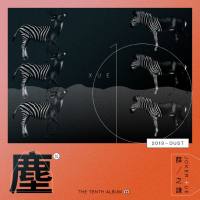 Joker Xue - Dust 2019 FLAC