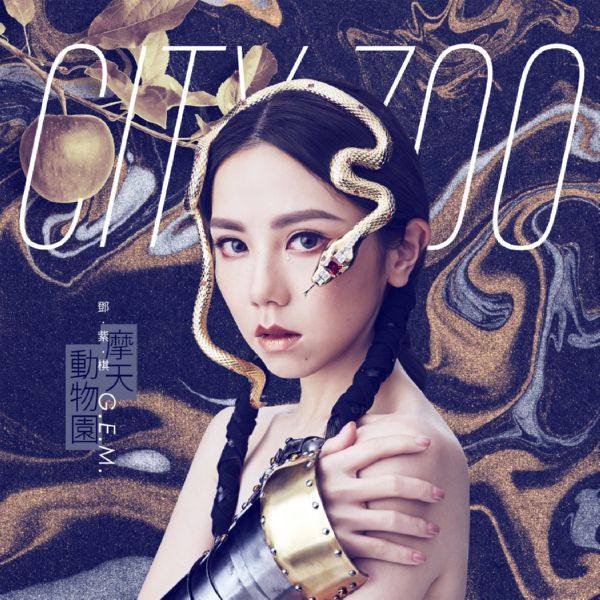 G.E.M.  - City Zoo 2019 FLAC