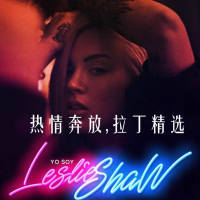 热情奔放的异域拉丁音乐精选,不失为步行的伴侣!