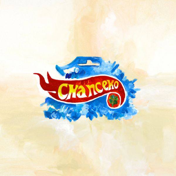 Chanceko - Gova.flac