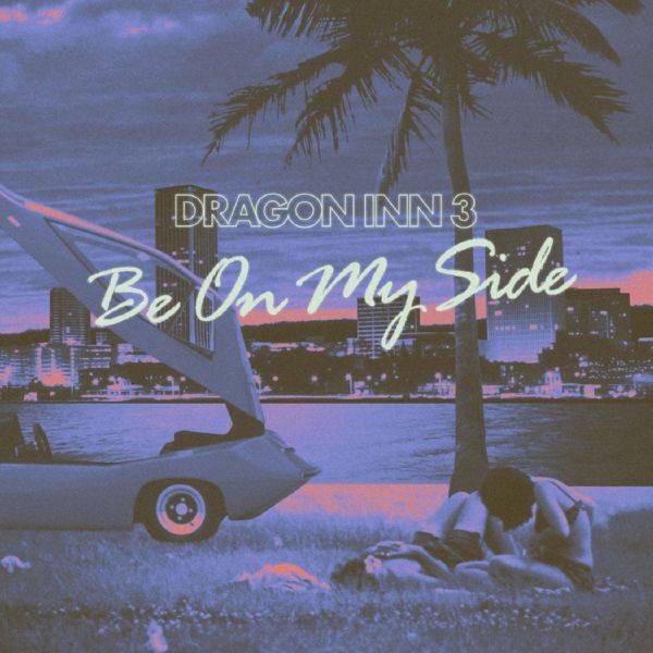 Dragon Inn 3 - Be On My Side (2019) [Hi-Res 24Bit]