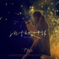 Yuke Yin - Visions of 20 2018 FLAC