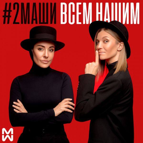 #2Маши - Всем нашим 2019 FLAC
