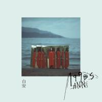 Ann Bai - 1990s 2018 FLAC