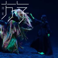 Chen Li - Migration CN - 2019 FLAC