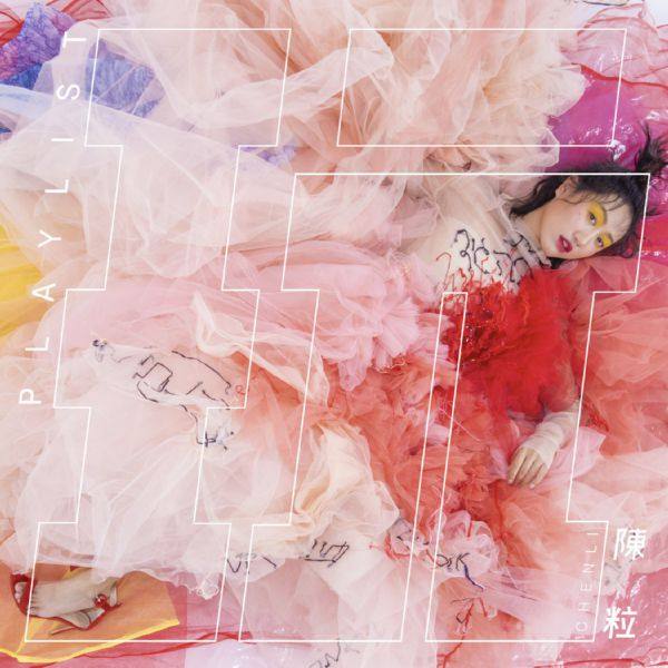 Chen Li - Playlist CN - 2018 FLAC