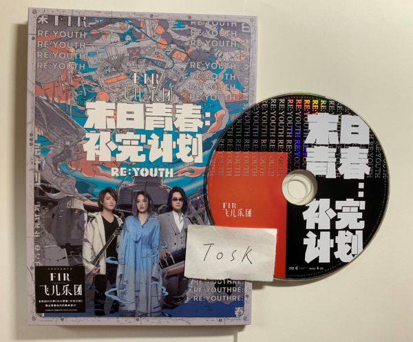 F.I.R.-Re_Youth-CN-2019 FLAC