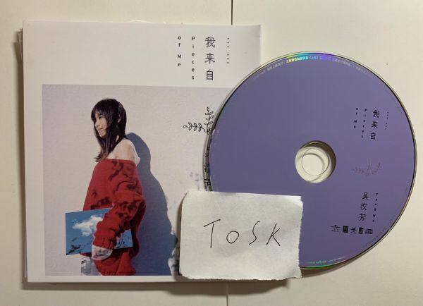 Fang Wu - Pieces of Me 2017 FLAC