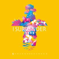 Joshua Band - I Surrender - CN - 2019