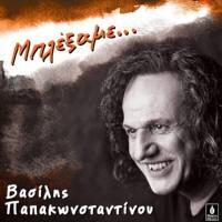 Vasilis Papakonstadinou - Mplexame  2019 FLAC