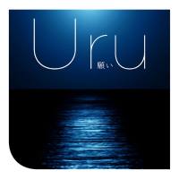 Uru - 願い (Negai) Single (Granbelm ED Theme) [FLAC 96kHz／24bit]