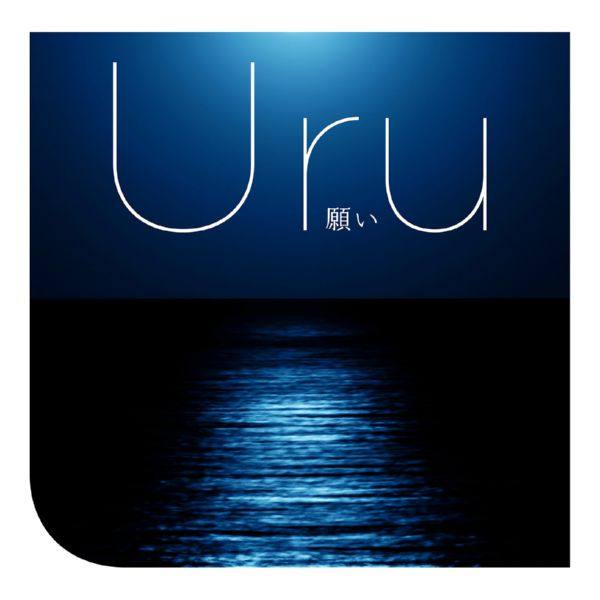 Uru - 願い (Negai) Single (Granbelm ED Theme) [FLAC 96kHz／24bit]