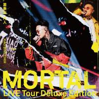 Xiao Bing Chih - Mortal Live Tour Deluxe Edition 2019 FLAC
