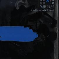 Yen - J - Why Art 2015 FLAC