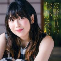 Kiyono Yasuno - Okaeri 2019 FLAC