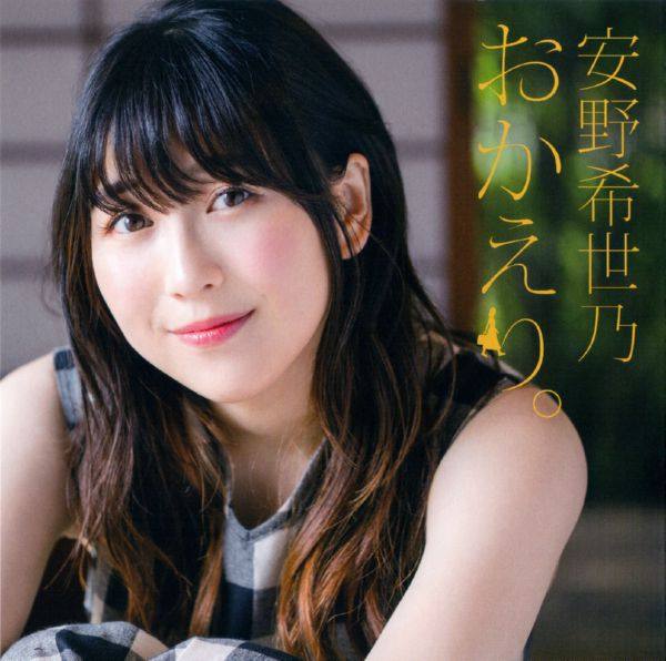 Kiyono Yasuno - Okaeri 2019 FLAC