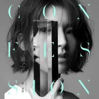 Pets Tseng - Confession (2019)