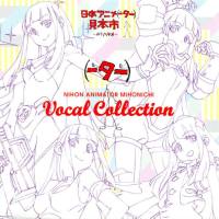 V.A. - NIHON ANIMATOR MIHONICHI Vocal Collection (2015) [FLAC]