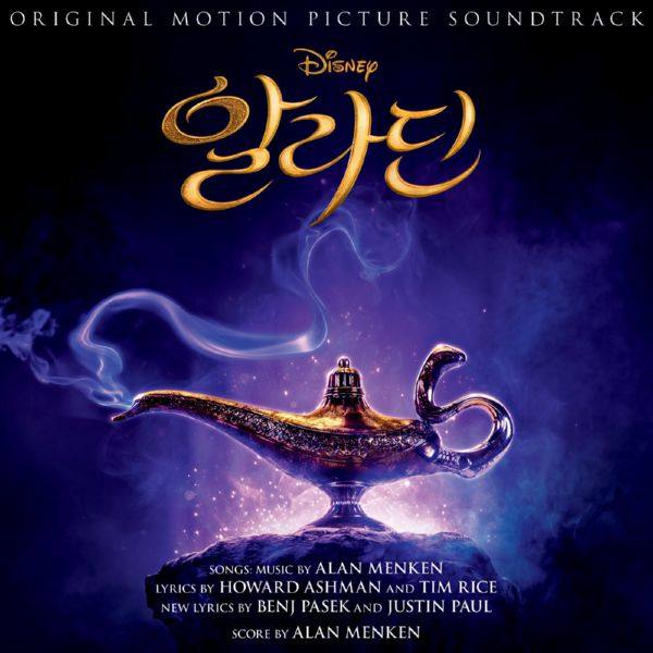 Aladdin - Aladdin (Korean Original Motion Picture Soundtrack) 2019 FLAC