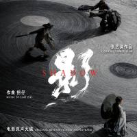 Lao Zai - Shadow (Original Motion Picture Soundtrack) [FLAC]