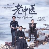 Mark Chait - Doctor of Traditional Chinese Medicine (Original Series Soundtrack) [FLAC]
