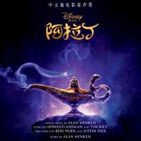 Various Artists - Aladdin (Mandarin Original Motion Picture Soundtrack) [FLAC]