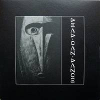 Dead Can Dance - Dead Can Dance 19842008 FLAC