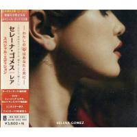 Selena Gomez - Rare [Special Edition] - 2020 [Japan]