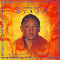 Sina Vodjani - Sacred Buddha (2002) [FLAC]