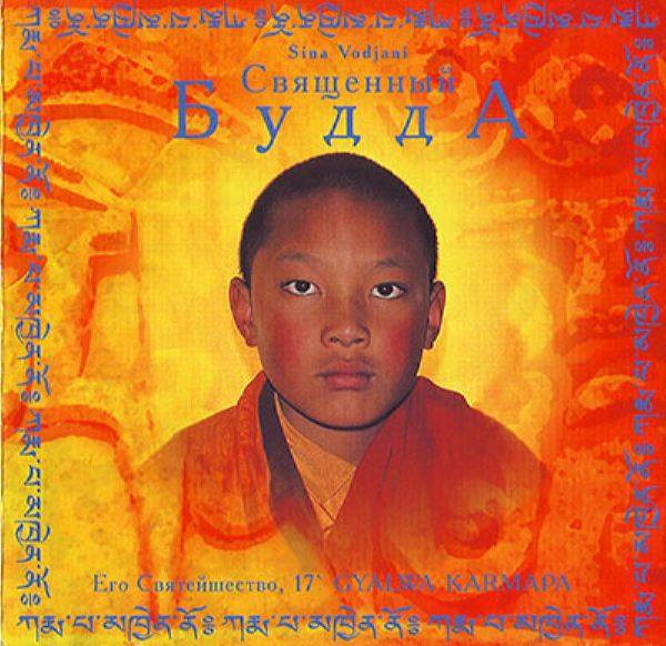 Sina Vodjani - Sacred Buddha (2002) [FLAC]