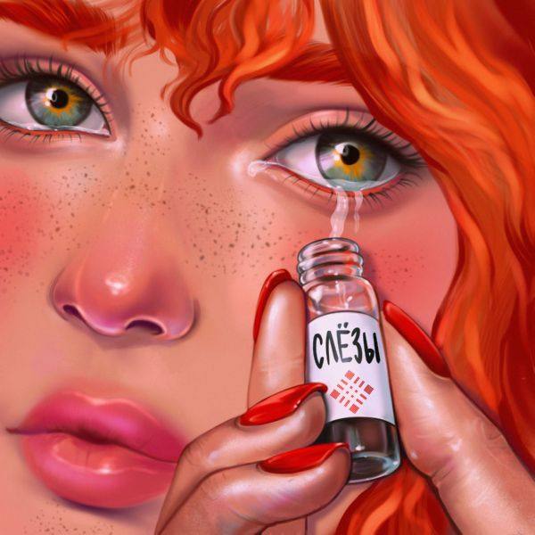 FOLKBEAT - Слёзы 2020 FLAC