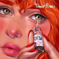 FOLKBEAT - Слёзы (Dance Remix) 2020 FLAC