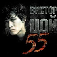 Viktor Tsoi - 55 (3CD) (2017) Moroz Records