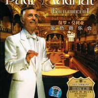 Paul Mauriat 保罗.莫利亚 - 《Gold Concert 金色音乐会》DTS 1991  WAV