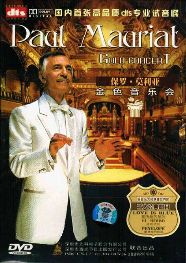 Paul Mauriat 保罗.莫利亚 - 《Gold Concert 金色音乐会》DTS 1991  WAV