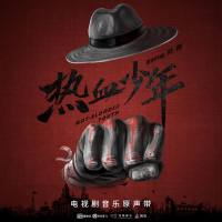 HOT-BLOODED YOUTH- Wild Bunch (Orginal TV Series Soundtrack) 2020 FLAC