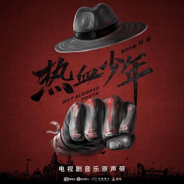 HOT-BLOODED YOUTH- Wild Bunch (Orginal TV Series Soundtrack) 2020 FLAC