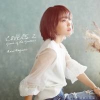 Megumi Mori (森 恵) - COVERS2 Grace of The Guitar+ (2020) Hi-Res