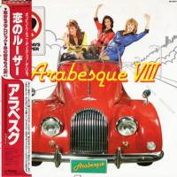 Arabesque - Arabesque VIII (LP) 1983 Hi-Res