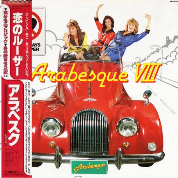 Arabesque - Arabesque VIII (LP) 1983 Hi-Res