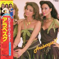 Arabesque - Arabesque V (LP) 1981 Hi-Res