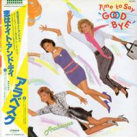 Arabesque - Time To Say 'Good Bye' (LP) 1984 Hi-Res