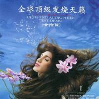 High-End Audiophile Test Demo - K2HD MASTERING (3 CDs) (2008) [WAV]