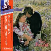 Paul Mauriat - Papillon (LP) 1974 FLAC