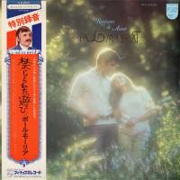 Paul Mauriat - Romance De Amor (LP) 1973 FLAC