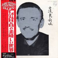Paul Mauriat - The Wonderful World Of Rhythm' N' Blues (LP) 1969 FLAC