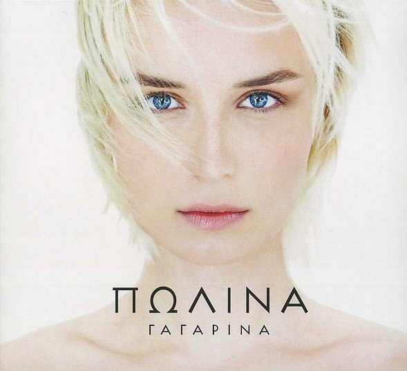 Гагарина Полина - EP 2015 FLAC