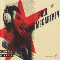 Paul McCartney - 1988 CHOBA B CCCP the russian album