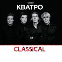 Кватро - Classical 2017 FLAC