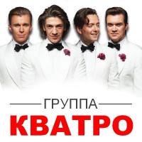 Кватро - В синем небе облака 2016 FLAC